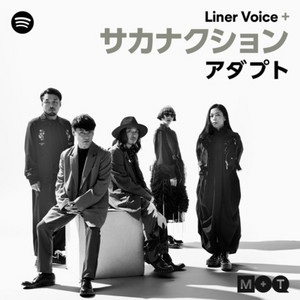 礼賛[CLR（サーヤ）・春日山(休日課長)] 選曲 