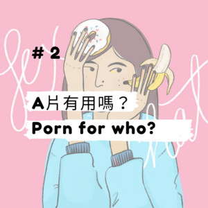 Sex Chat 談性說愛| Podcast on Spotify