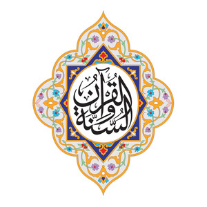 القران الكريم كاملا mp3 - قران كريم mp3  podcast cover