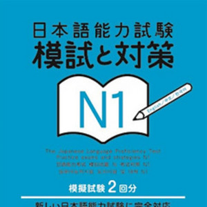 DEF TECOM 統一模擬試験 解説書 ABC 第1回 121回