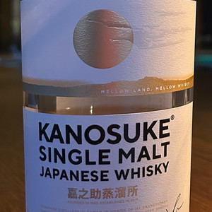 171_嘉之助蒸留所 KANOSUKE SJNGLE MALT JAPANESE WHISKY - masaの