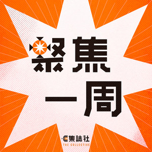Bookcast HK ep.32 - 香江神探福邇，字摩斯系列｜嘉賓：莫理斯
