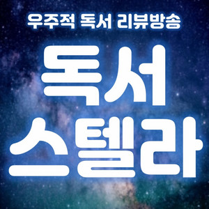 SHINee ジョンヒョン푸른밤 종현입니다 BLUE NIGHT CD Blue Night Jonghyun 🌙✨️ 푸른밤 종현입니다 | Podcast on Spotify