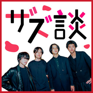MIURA DAICHI / Music Made in Japan | Podcast on Spotify
