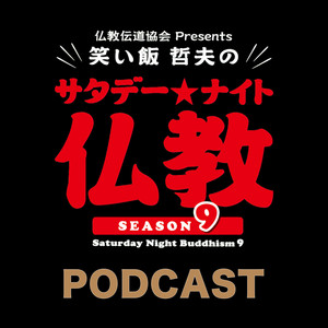 ビタミンM 2026年5月1日(金)『ビタミンM』 - BAYFM78 坂本真綾の『ビタミンM