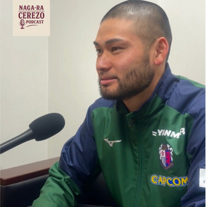 45 大畑歩夢選手を深掘りする第2回！ 今回は、彼がプロサッカー選手