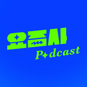 Blue Night Jonghyun 🌙✨️ 푸른밤 종현입니다 | Podcast on Spotify