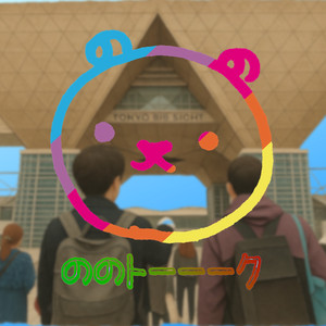 Podcasting第906回】平山昇さん - J-WAVE LOHAS TALK | Podcast on Spotify