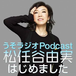 TRAVELLING WITHOUT MOVING | Podcast on Spotify