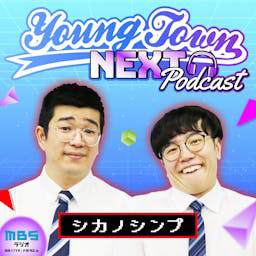 シカノシンプのMBSヤングタウンNEXT Podcast | Podcast on Spotify