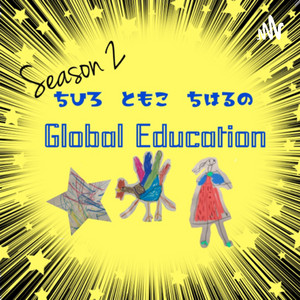 62 シンガポール 世界レベルのコネ作り インター イギリスボーディングスクール スイスボーディングスクールの比較など 華さん ちひろともこちはるのglobaleducation Podcast On Spotify
