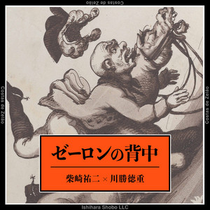 21 小沢健二「うさぎ！」 編③ ベネズエラとチャベス(剛ケツ) - ヒトリ
