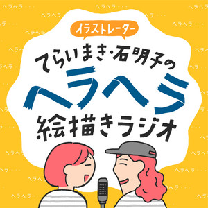 135 リップグリップ岩永「スケベ大学公式解説＆問題集」 - リップ