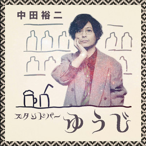 ヨルシカ「幻燈」Spotify Edition | Podcast on Spotify