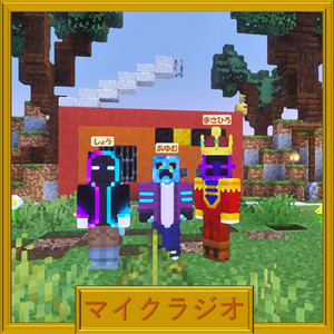 「マイクロラジオニクス」マインドクラフト
