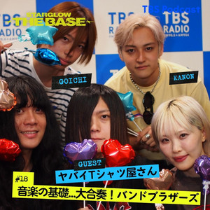 260 GUEST：BE:FIRST SOTA ② - LIFE LABEL・Dolive presents What`s