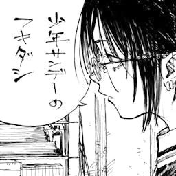 94 伐(まみれた) × 滅多刺しひろくん(鮮血 A 子ちゃん) × 葵(カリソメ