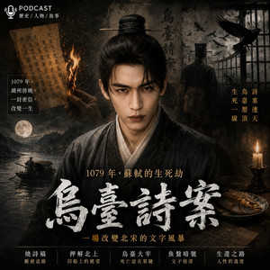 Bookcast HK ep.32 - 香江神探福邇，字摩斯系列｜嘉賓：莫理斯