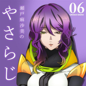 アニメ『グノーシア』GNOSIA RADIO 【13人目】#1 津田健次郎のここは