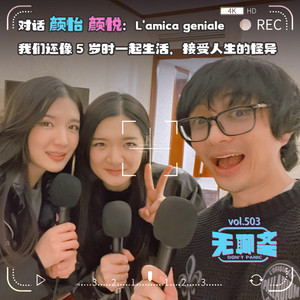 Sex Chat podcast #147 別再問為何單身，就是一天一天好好過人生！ft ...