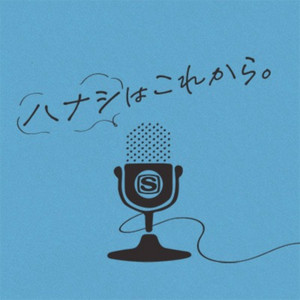 TRAVELLING WITHOUT MOVING | Podcast on Spotify