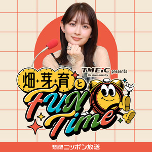 畑芽育&齊藤なぎさ「オフはこんな感じ」 | Podcast on Spotify
