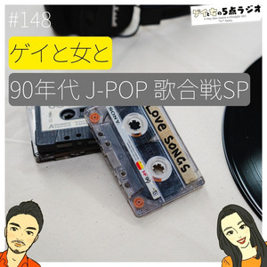 5.5 Laura day romance『合歓る - walls』を本気で読む - 若手芸人と 