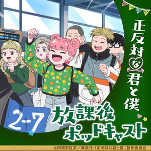 02 アーニャ役の種﨑敦美さん「フォージャー家を繋ぐのは