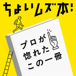 せっちゃん：町を作った人たちの放送局 0516 - Takatsuki Ai Station