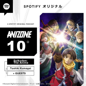 Spotify ANIZONE - アニゾーン 【TVアニメ『幻想水滸伝』】 podcast artwork