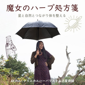ハーブ占星術 ハーブ占星術 | エリザベス・ブルーク, 岡本 翔子 |本 | 通販 | Amazon
