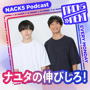 ナユタ チェキ 芸人 オノハラ ホリコシ 東大＆早大3年生コンビ アマチュア芸人日本一狙う 決勝舞台はプロか