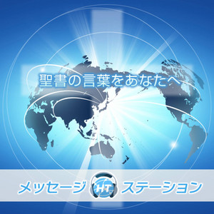 ハーベスト聖書塾 3 神学講座