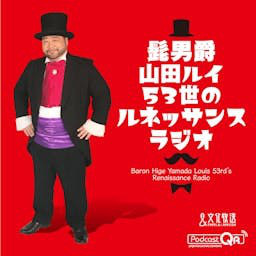 東京ポッド許可局 | Podcast on Spotify