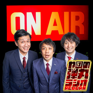 RTDVOL.93「さっちゃん」前編 - RADIO THE Dripper | Podcast on Spotify