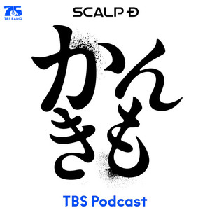 TRAVELLING WITHOUT MOVING | Podcast on Spotify