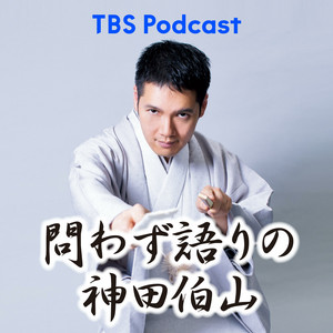 強運の法則（西田 文郎 / 著） - 10分本要約ラジオ【毎日更新中