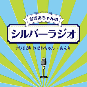 ヨルシカ「幻燈」Spotify Edition | Podcast on Spotify