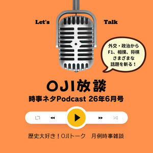 8 韮澤潤一郎が語るUFOと政治の奇妙な関係 - ムー 公式超日常