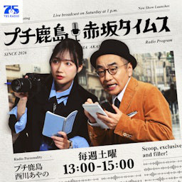 東京ポッド許可局 | Podcast on Spotify