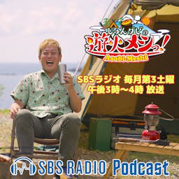 Bialystocks 甫木元空インタビュー - FM802 MIDNIGHT GARAGE | Podcast