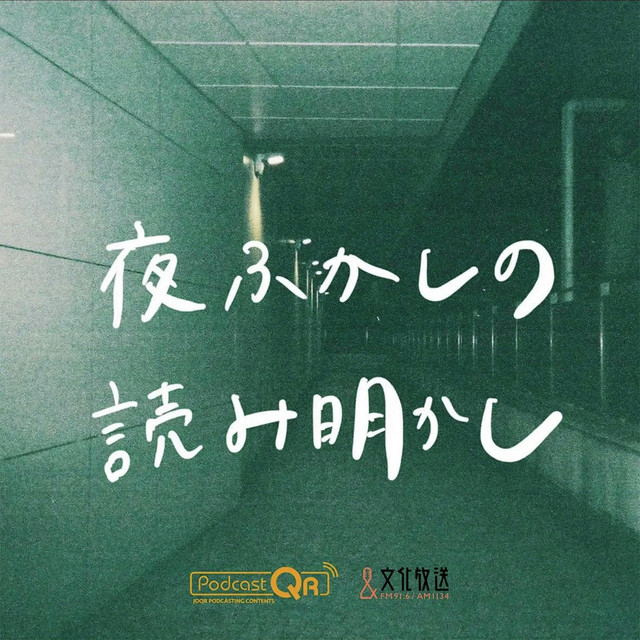 短歌回】俵万智『サラダ記念日』延長回 - 夜ふかしの読み明かし【読書