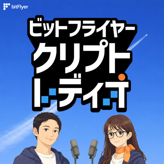 ビットフライヤー クリプト・レディオ | Podcast on Spotify