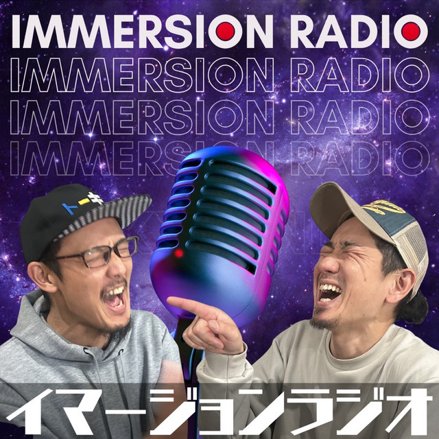 Japanese super Immersion 日本語学習ラジオ 鳥山さんと宮崎さん