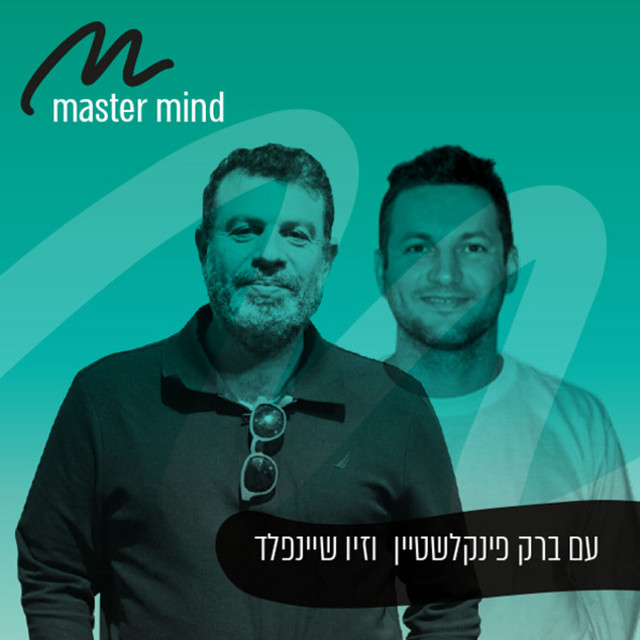 Master Mind Podcast | Podcast on Spotify