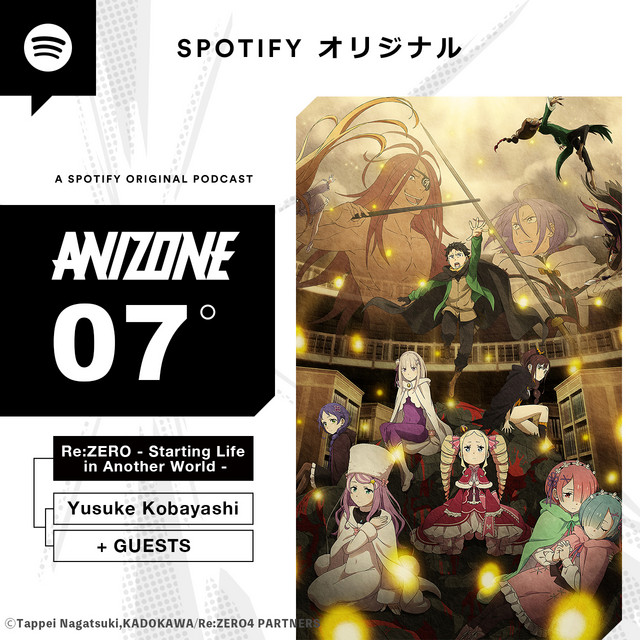 Spotify ANIZONE - アニゾーン 【Re:ゼロから始める異世界生活 4th season】