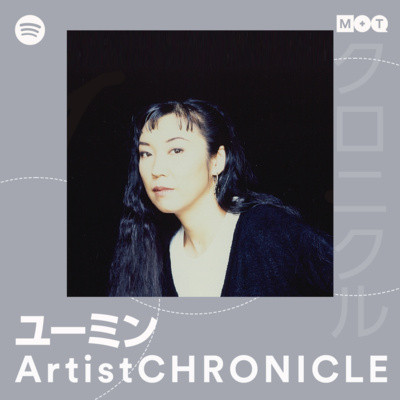 ユーミン