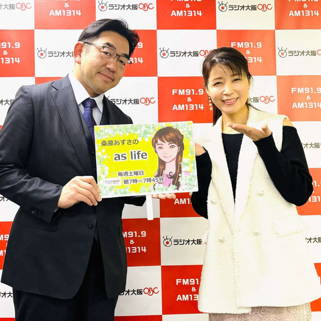 ゲスト 竹内 新さん】株式会社ニッシン 代表取締役 - 桑原あずさのas