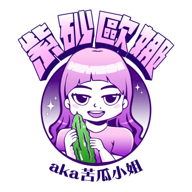 Ep15 上集 當七世夫妻在 康熙來了 相遇 Feat 劭中 紫砂歐娜 Podcast On Spotify