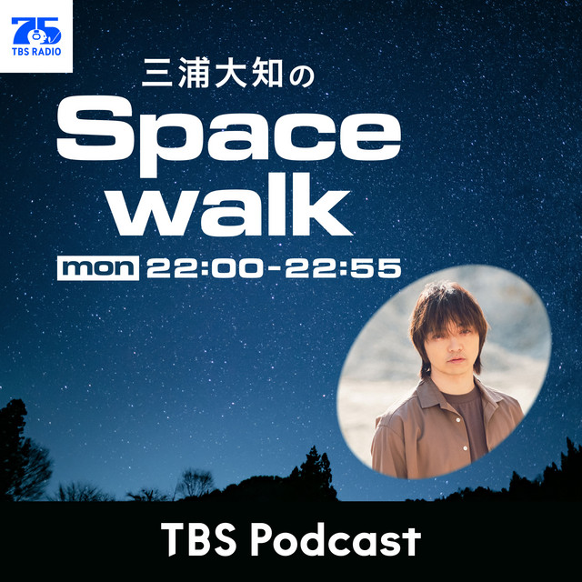 三浦大知のSpacewalk | Podcast on Spotify